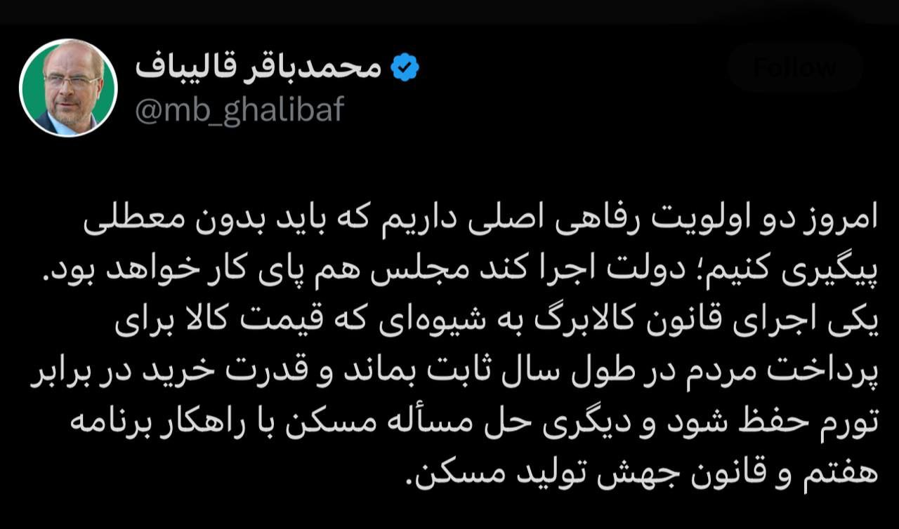 کالابرگ الکترونیک