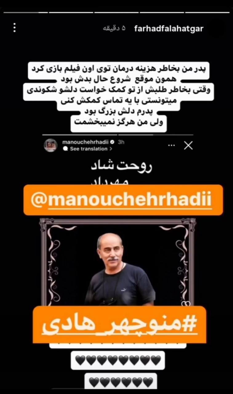 مهرداد فلاحتگر