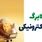 عیدانه جذاب دولت برای مردم | واریز کالابرگ جدید از این تاریخ قطعی شد