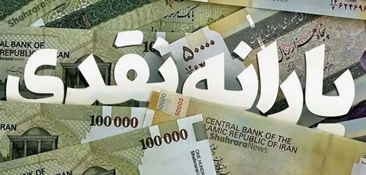 قطع یارانه نقدی ۱۴۰۴ | چگونه وضعیت یارانه خود را با کد ملی بررسی کنیم؟
