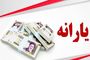 نحوه اعتراض به قطع یارانه نقدی در سامانه حمایت | چه کسانی حذف شدند؟