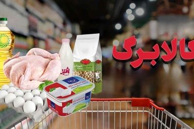 شارژ کالابرگ باقی دهک ها از این تاریخ | واریزی مهم دولت در تابستان 1404