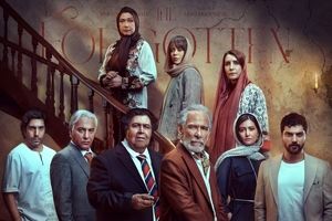 قسمت هفتم از یاد رفته | لینک مستقیم دانلود + بازیگران محبوب