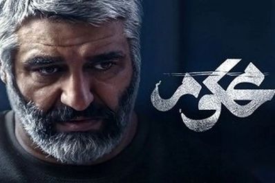 سریال محکوم: جنایت، هیجان و بازپرس زن | قسمت سوم آماده دانلود