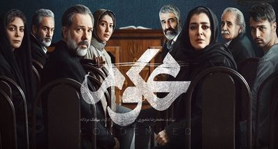 شروع سریال جدید شبکه نمایش خانگی از این هفته