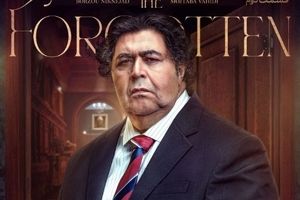 اشک و هیجان در قسمت جدید «از یاد رفته» | بازی درخشان فرهاد اصلانی همه را شوکه کرد! +لینک دانلود مستقیم 