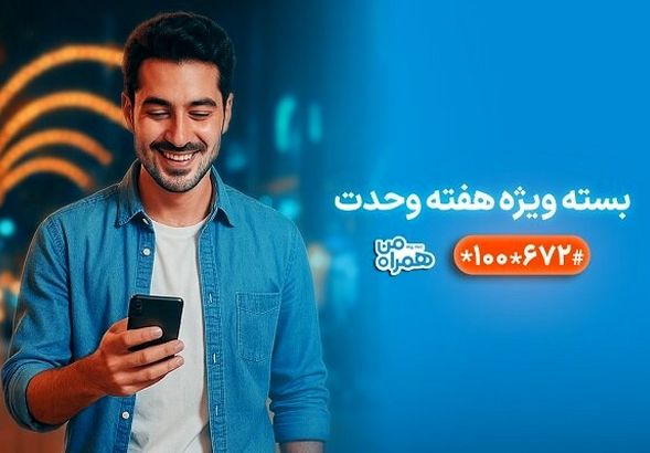هدیه ویژه همراه اول در هفته وحدت | فعال سازی ۷ گیگ اینترنت ارزان‌ با کد دستوری 