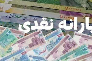 چگونه یارانه نقدی حذف‌شده را پس بگیریم ؟ | راهنمای کامل اعتراض حذف‌شدگان