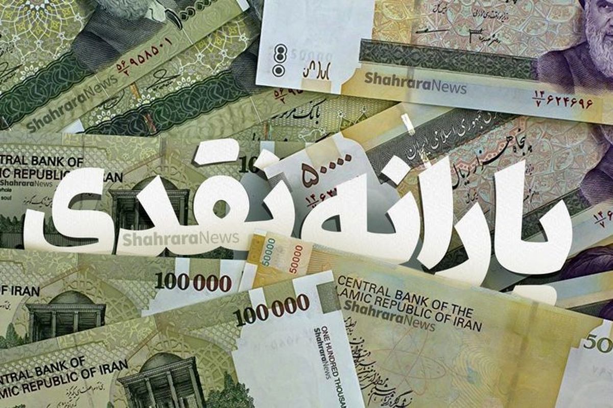 فوری؛ اسامی جدید در لیست حذف یارانه مهرماه ۱۴۰۴ | تصمیم متفاوت دولت برای یارانه خانوارهای پرجمعیت 