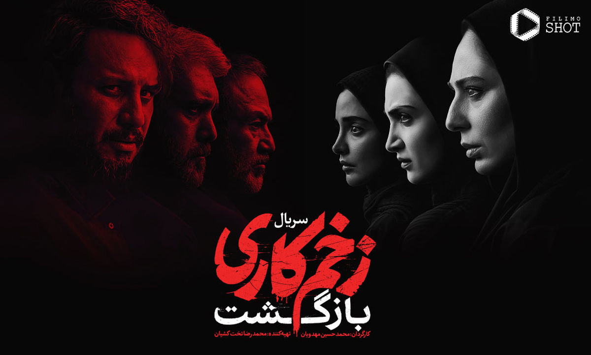 سکانس لو رفته از فصل دوم سریال زخم کاری همه رو مبهوت کرد | این زن کنار مالک کیست؟