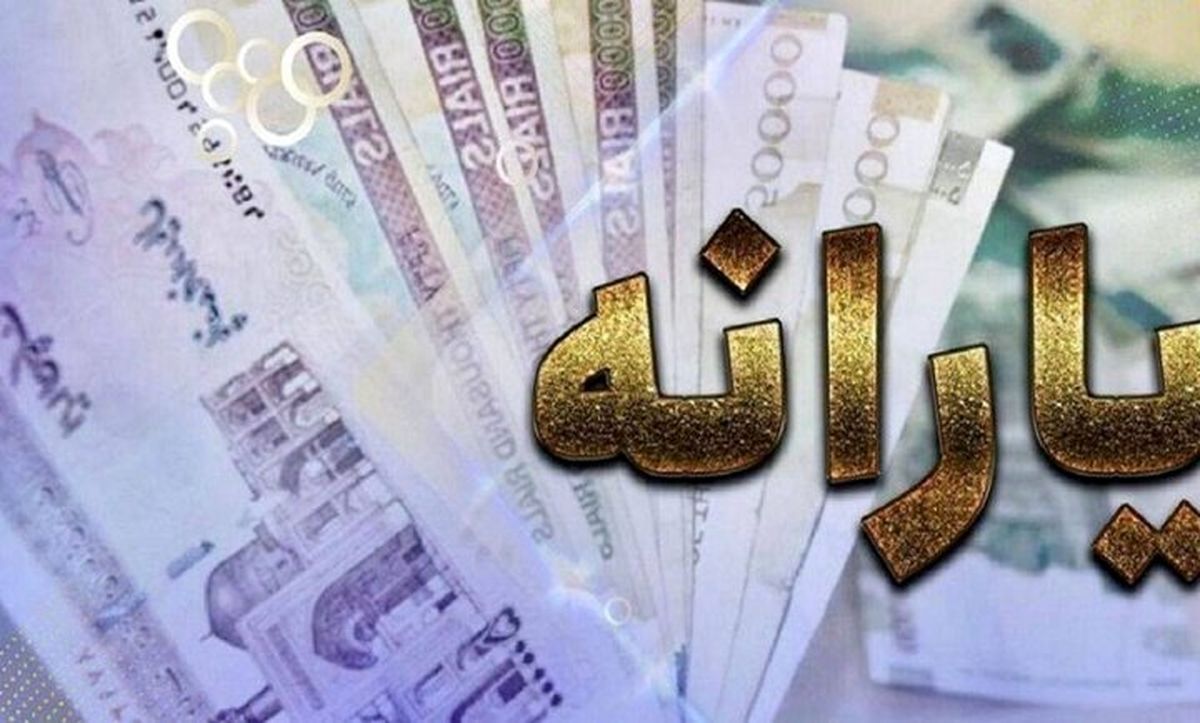 اگر یارانه‌تان قطع شده بخوانید | فقط تا این روز فرصت اعتراض دارید