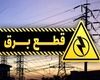 جدول زمان‌بندی قطع برق تهران شنبه ۱ شهریور ۱۴۰۴ + سایر استان‌ها