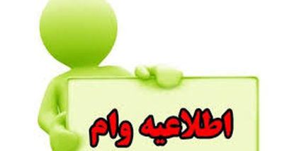 وام گرفتن راحت‌تر شد؟ | بررسی کامل نظام جدید اعتبارسنجی بانکی