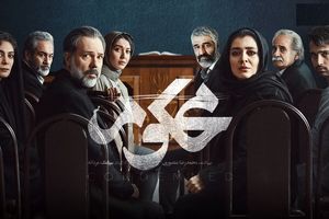 تابوشکنی بی سابقه سریال «محکوم» از قسمت اول | «محکوم»  رو ببینیم یا نه ؟