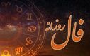 فال روزانه امروز دوشنبه ۲۱ مهر ۱۴۰۴ | نفس عمیق بکش و فال امروزت را بخوان !