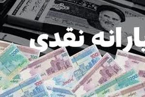 افزایش یارانه نقدی تا ۶۰۰ هزار تومان | یارانه دهک های حذف شده به دهک‌های پایین رسید 