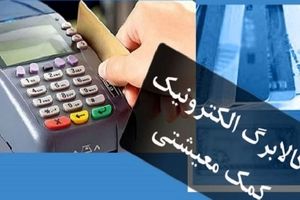 میزان واریزی کالابرگ مرحله چهارم ۱۴۰۴ | واریزی دهک‌ها چقدر است؟