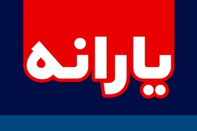 جداسازی یارانه در سامانه ncr.ir | این دهک ها و بازنشستگان دیگر نگران قطع یارانه خود نباشند